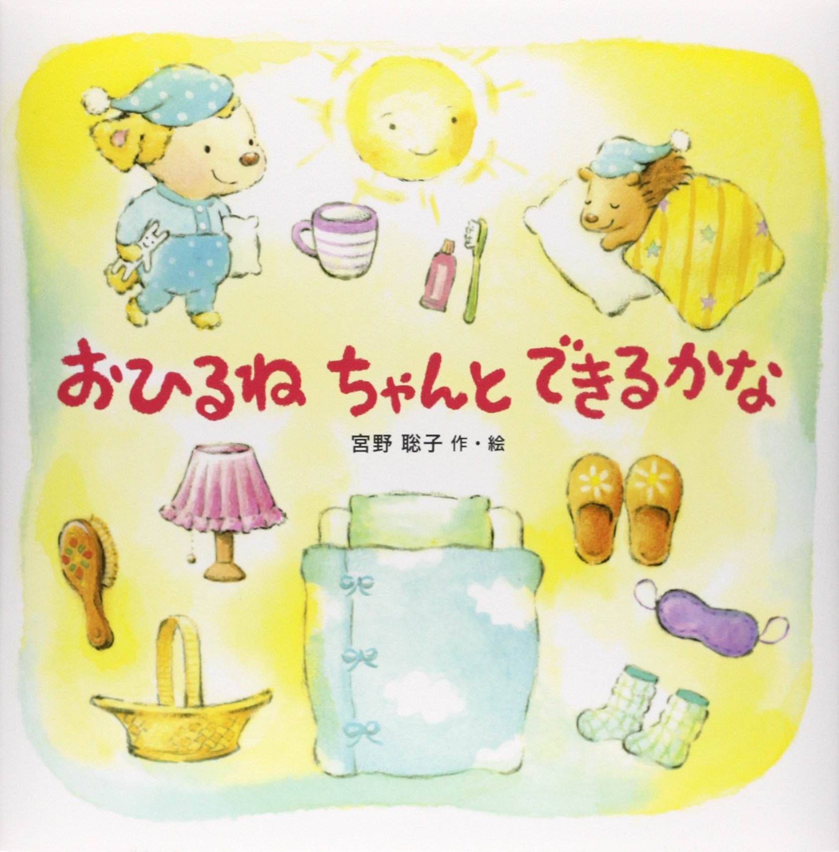 ルトちゃん※プロフ読んでね 赤ちゃん泣き止む動画】ふわふわトマトちゃん♪ - トマトちゃん